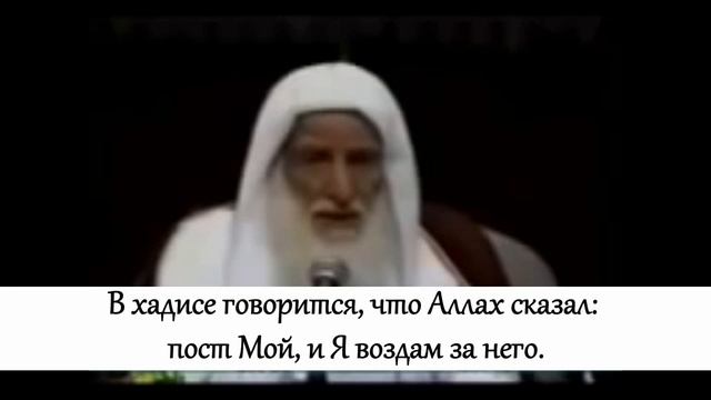 Шейх Ибн Аль Усеймин  Пост в первые десять дней месяца Зуль Хиджа