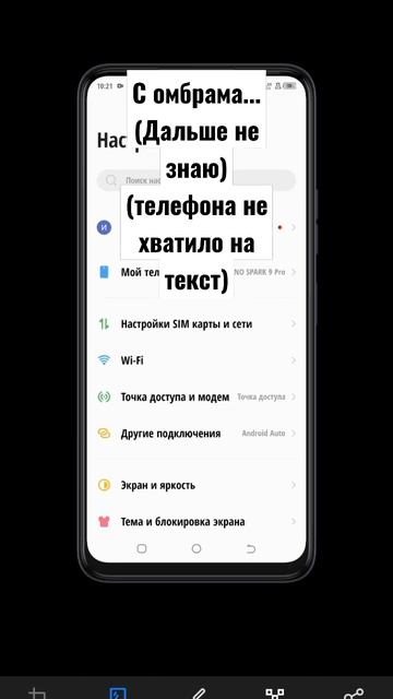 29 января 2023 Фишка техно Спарк 9 про