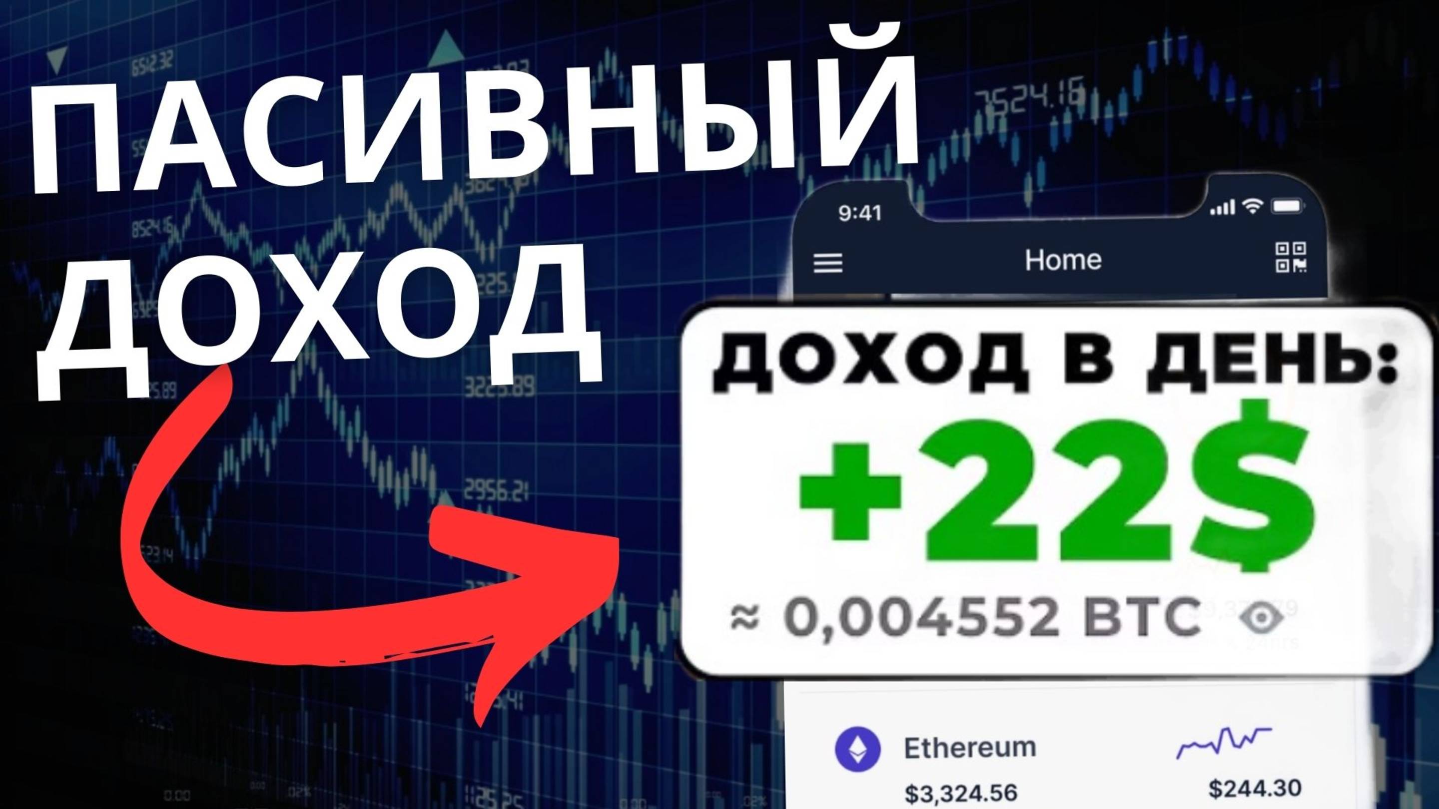 Пассивный Доход Без Торговли в Криптовалюте #bybit