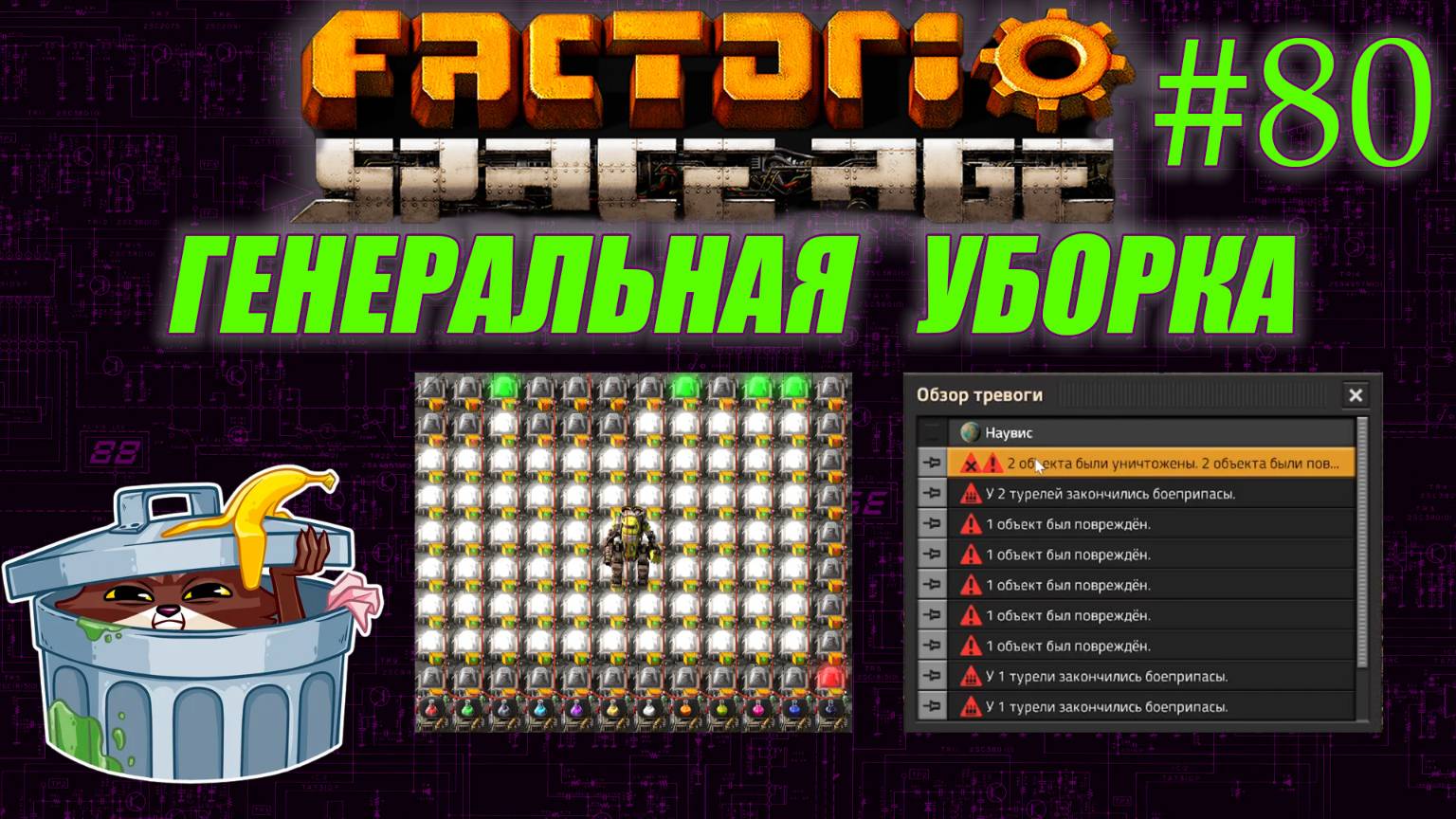 Factorio Space Age #80 - Работа над ошибками (Прохождение)