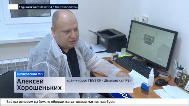 На Ставрополье врачи из городских больниц едут в села