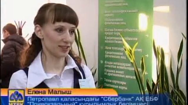каз Сберабанк