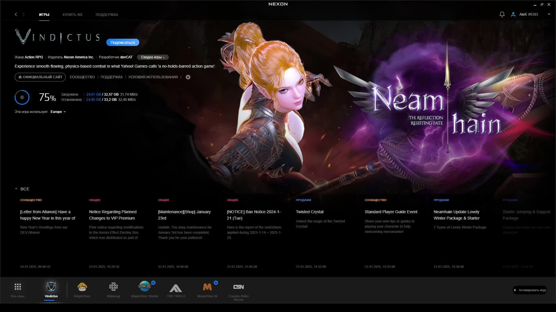 NEXON - Vindictus