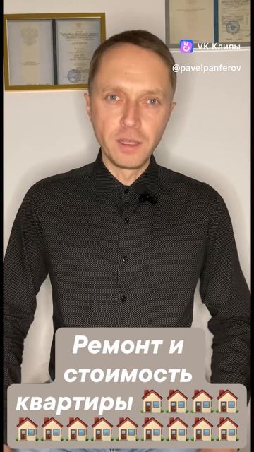 Ремонт в квартире