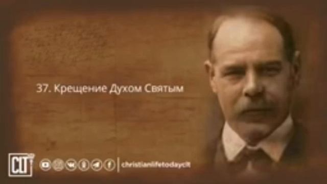 Только Веруй. Смит Вигглсворт.част1.
