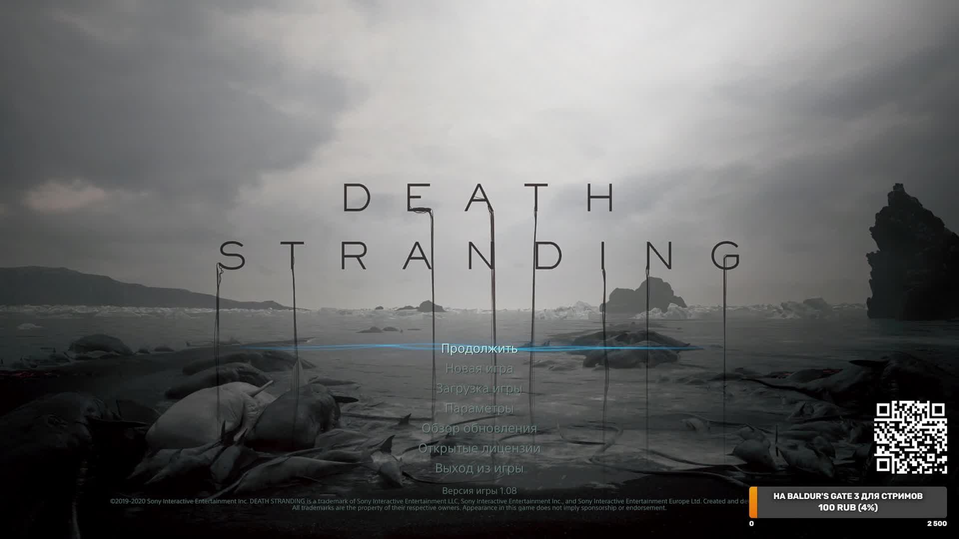 Dead stranding прохождение #3 СТРИМ