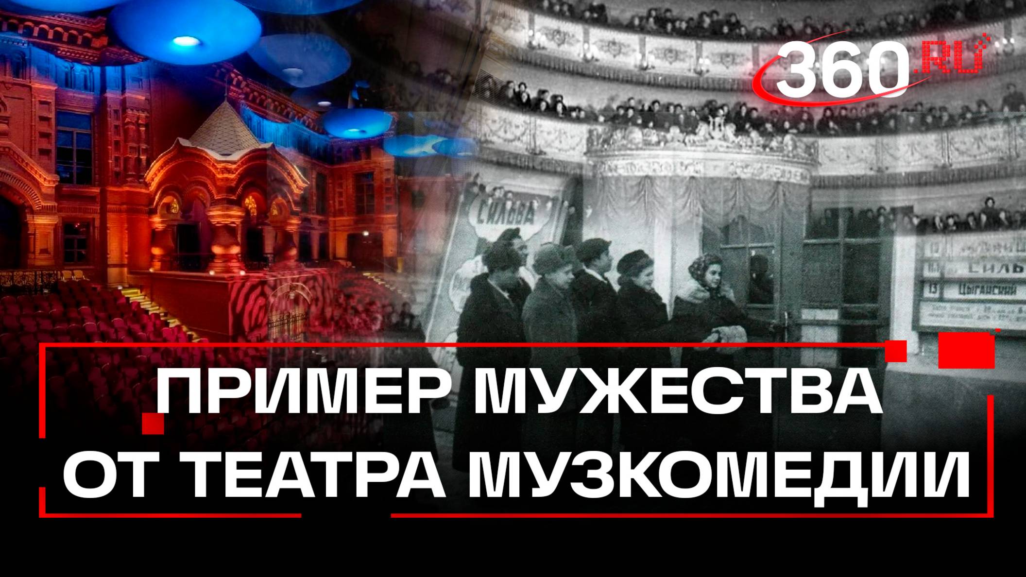 От голода не было сил аплодировать: в Геликоне дали концерт в честь блокадного театра Музкомедии