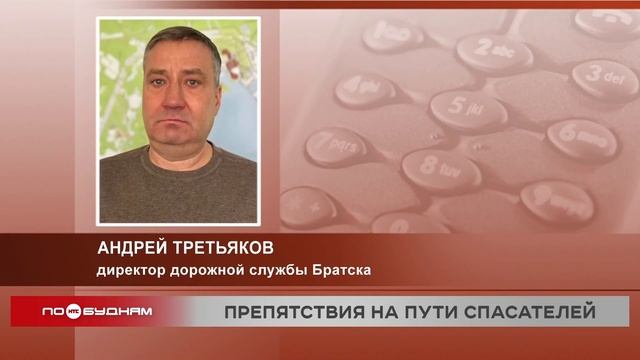 Машины во дворе помешали пожарным оперативно прибыть к месту трагического возгорания в Иркутске