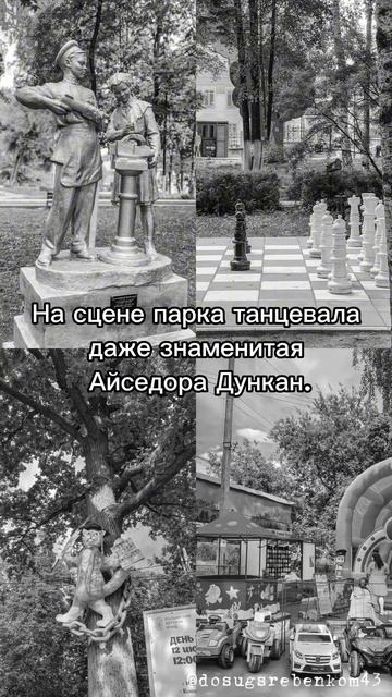 Где это место?  #kirov #park #walk