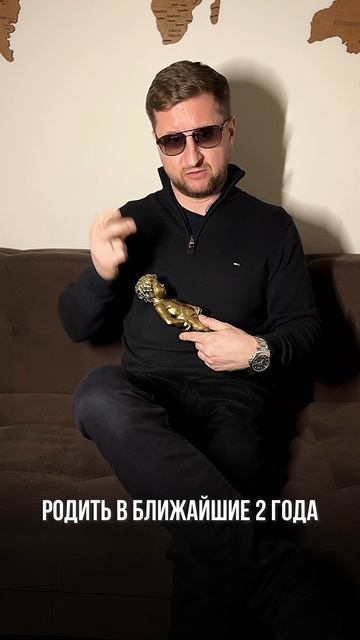 Ипотечное зачатие