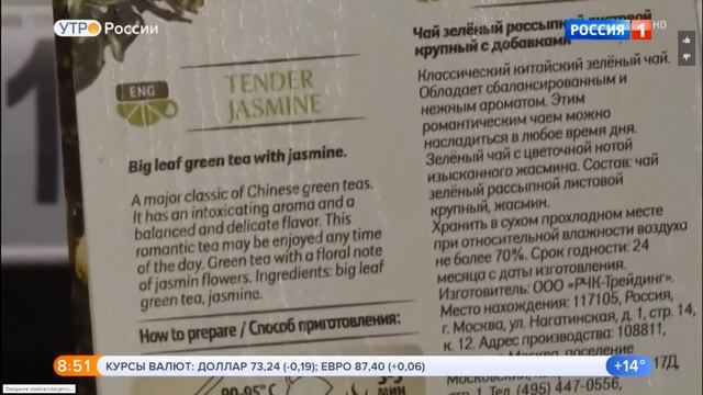 Жасминовый Чай FRU TEA