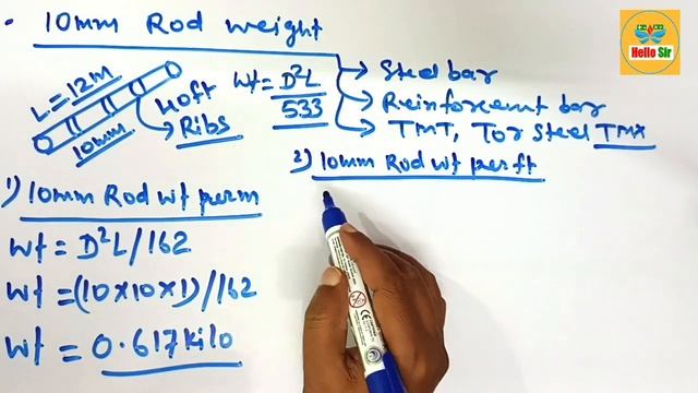 10mm rod weight per meter | 10mm rod weight per feet | 10mm rod weight per piece or bundle