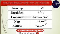 Basic English Vocabulary Words with Urdu Meanings|Spoken English|Part 4|
