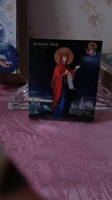 Царю Небесный