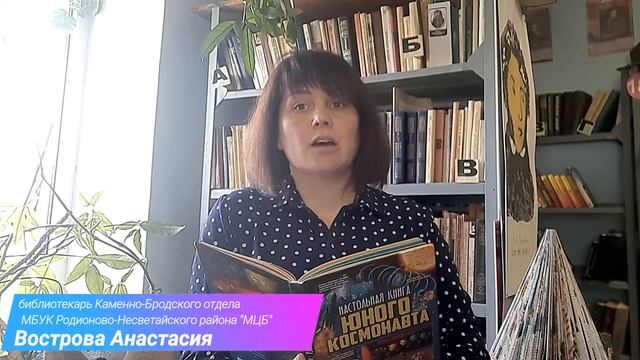 Познавательный онлайн–челлендж «Библионочь: Это факт!»