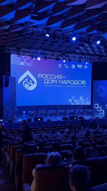 ❤️🇷🇺 РОССИЯ – ДОМ НАРОДОВ