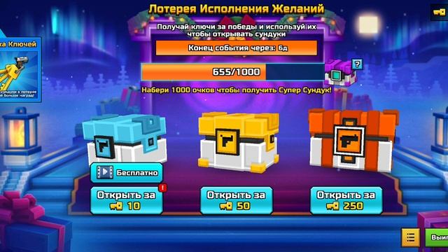 Открываю сундуки бойца в пг! ЛОХОТРОН!😢😢😢