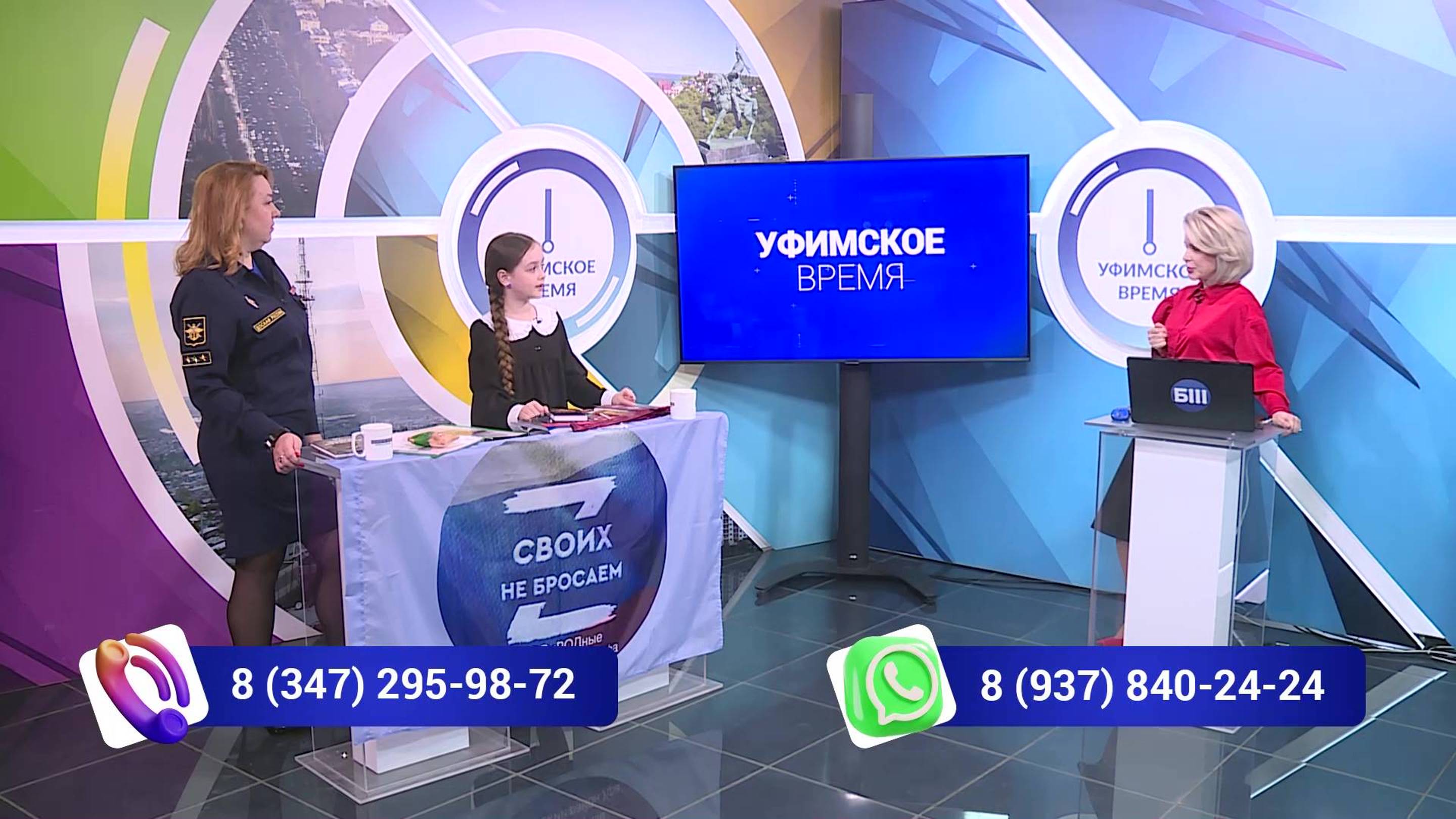 "Уфимское время" 29 января: у нас растут истинные патриоты Башкортостана и России