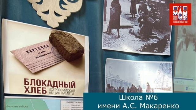 В школах Оша прошли открытые уроки  приуроченные к 81-й годовщине полного снятия блокады Ленинграда