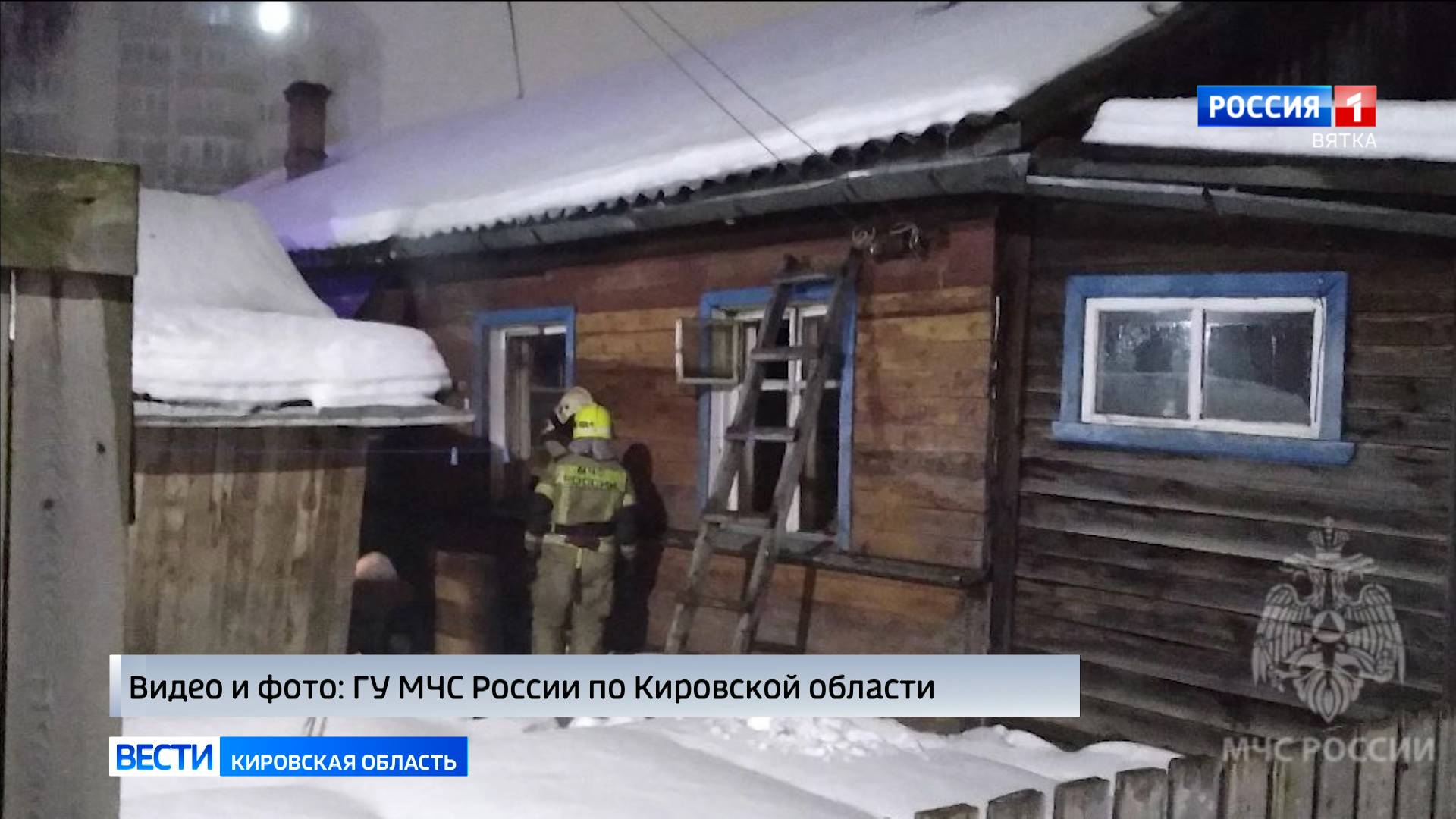 В результате ночного пожара в Кирове погибли два человека