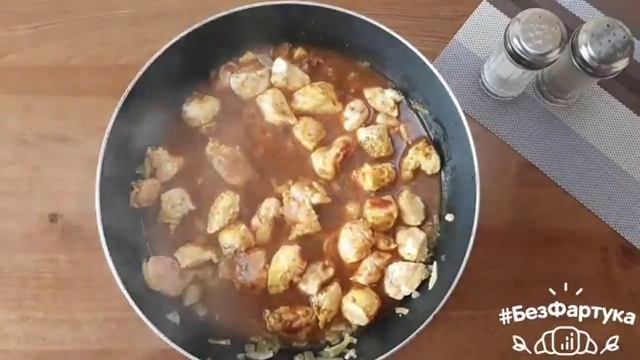 Куриное филе в соусе карри