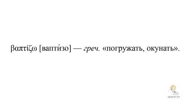 Евангелие от Иоанна. 07. Беседа Христа с Никодимом. Часть 1 (Ин 3:1-12)