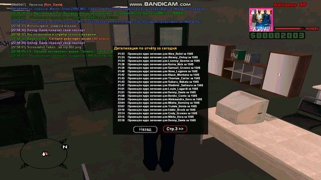 gta sa 2019 01 19 22 58 45 996