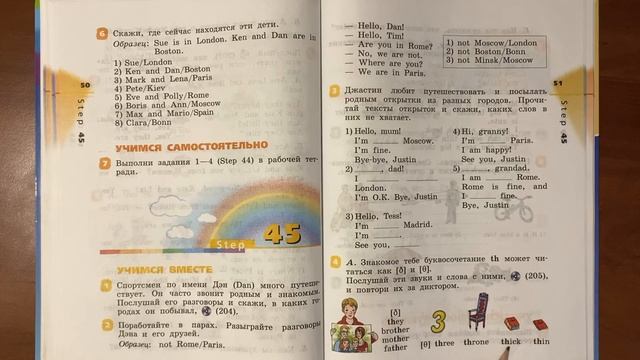 Урок 2 класс RE6