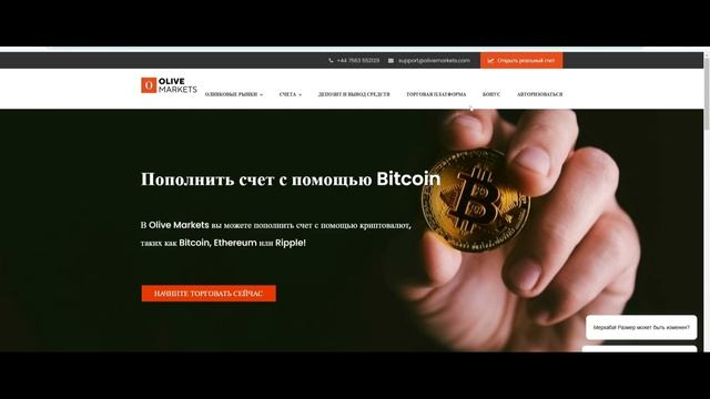 Обзор брокера OliveMarkets, отзывы