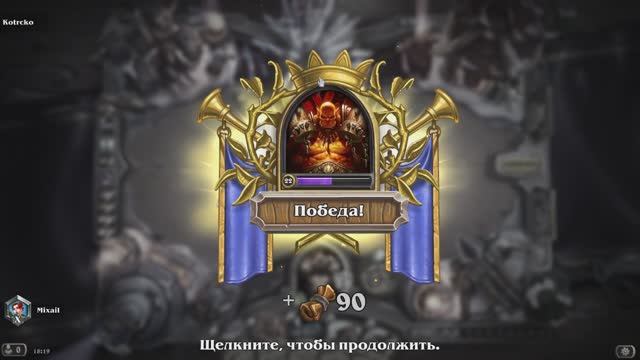 Hearthstone/Воин Гаррош Адский Крик