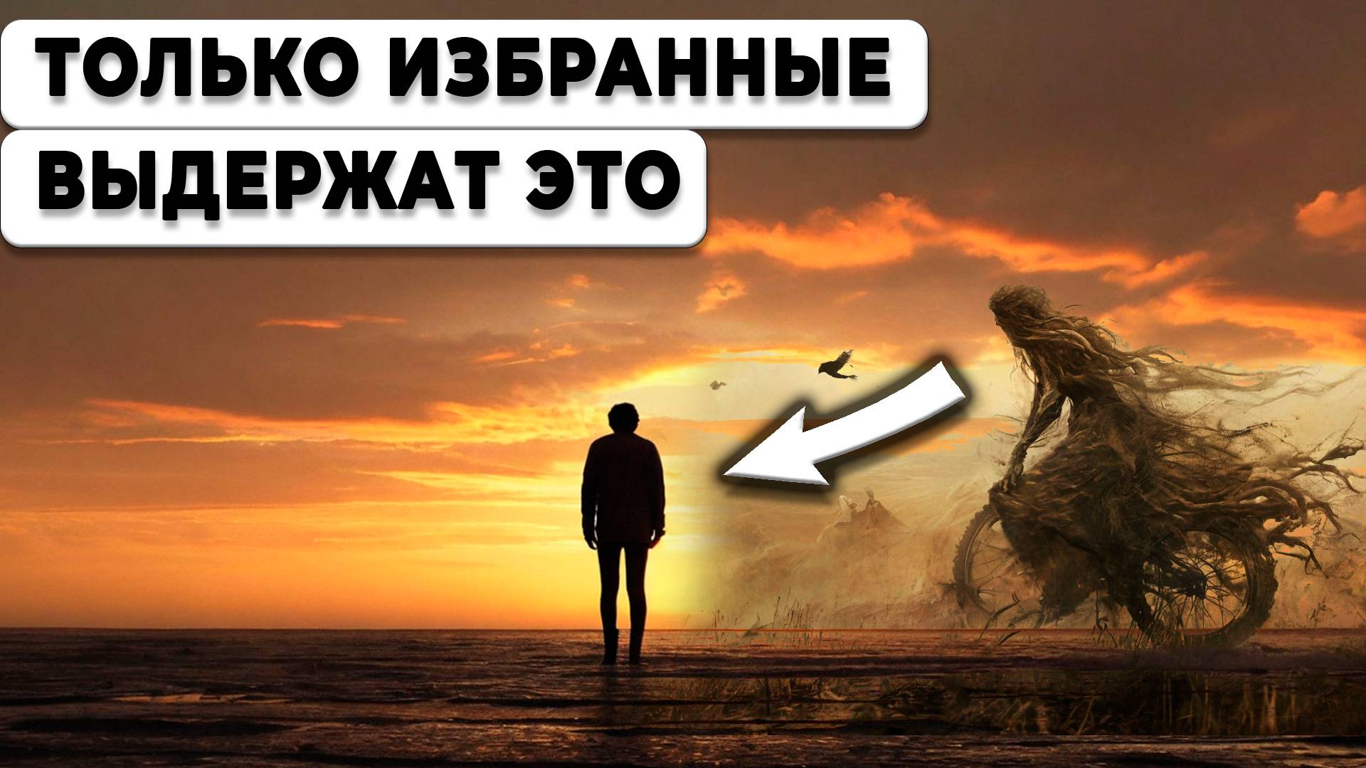 Только 1% людей ПРОЙДЕТ эти испытания. Ты в их числе?