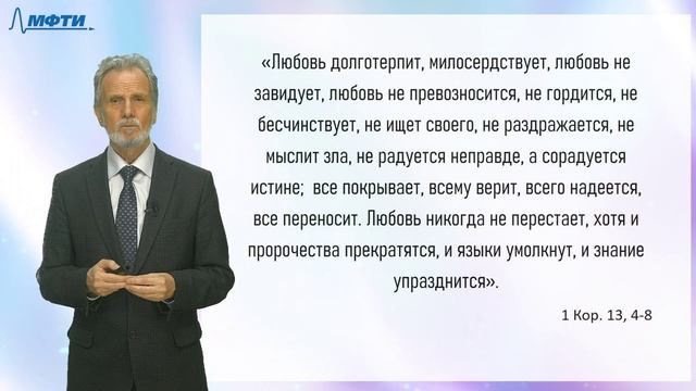 14.2 Критерий любви к Богу. Притча о милосердном самарянине