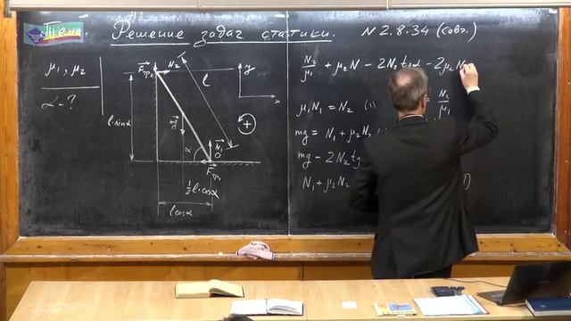 Урок 83. Комбинированные задачи статики