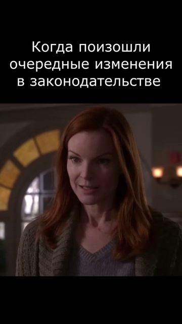 Когда произошли очередные изменения в законодательстве