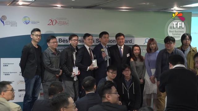HK ICT Awards 2017: Best Business Solution Award Presentation Ceremony最佳商業方案獎頒獎典禮