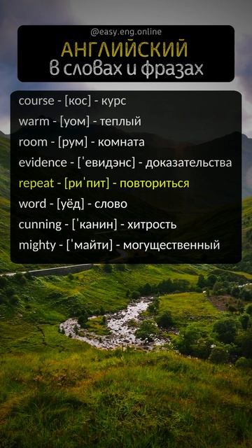 ❌ РАЗГОВОРНЫЙ АНГЛИЙСКИЙ | 🔔 Новые слова английского языка каждый день