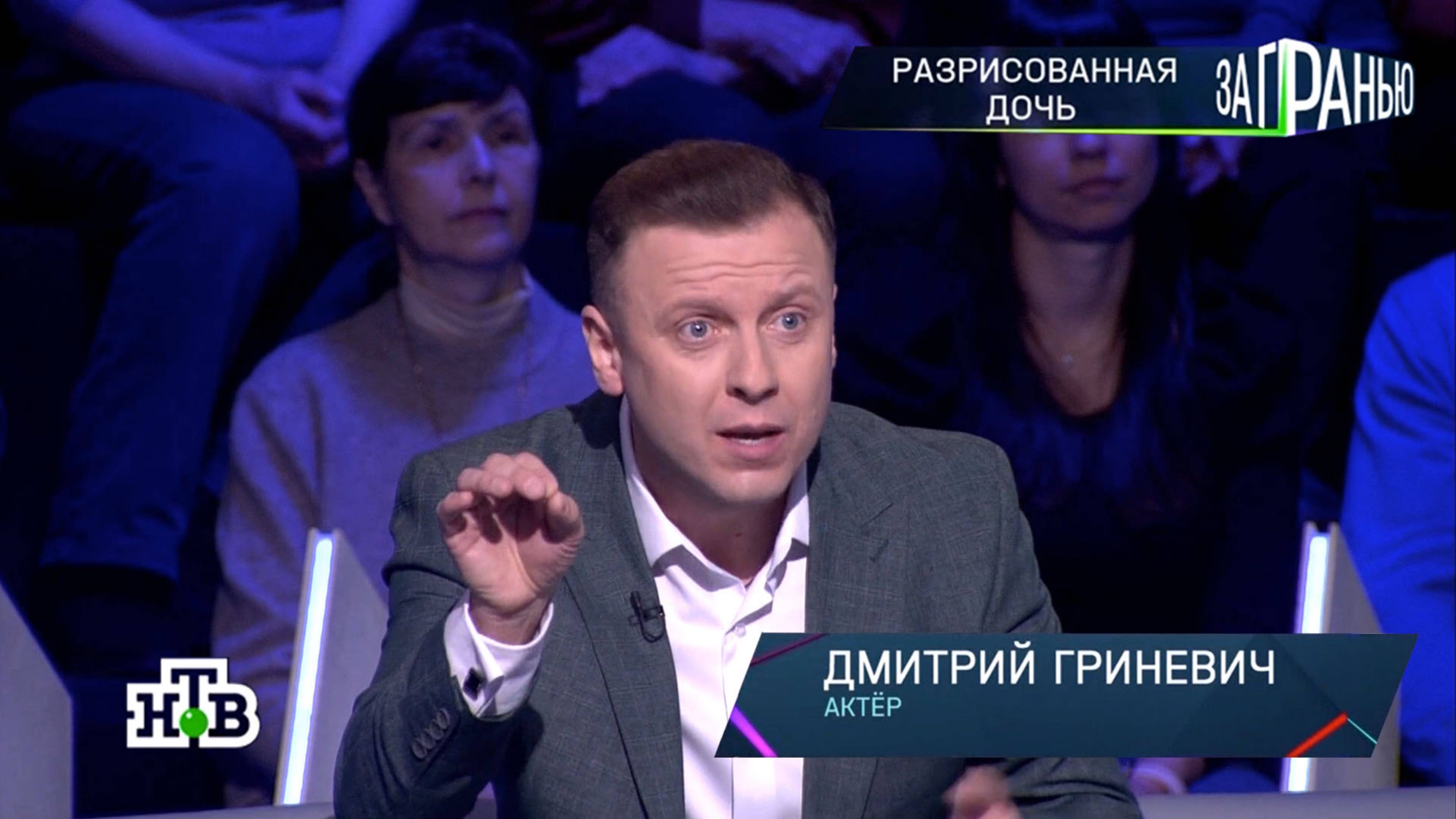 Актер Дмитрий Гриневич в остросоциальном ток-шоу