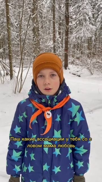 С Днём матери! Делитесь, какие ассоциации у вас со словом МАМА_👇#зелено