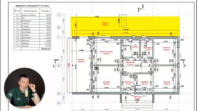 Step Project  Проектирование домов