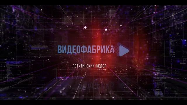 ВИДЕОРОЛИК ПОД КЛЮЧ 🎬