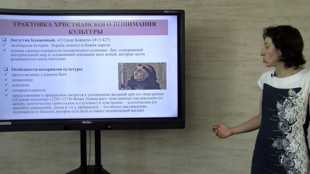 Семёнова Е.Ю. Культурология. Лекция 1.2