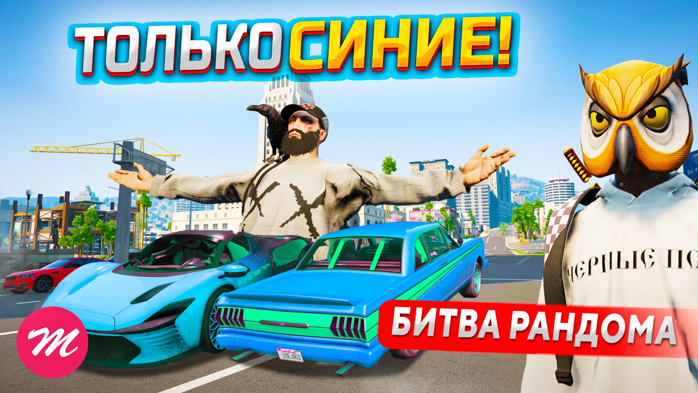 ТВЕРК ЧЕЛЛЕНДЖ: СРАЖАЕМСЯ ЗА 4.000.000$ ТОЛЬКО НА СИНИХ ТАЧКАХ В GTA 5 RP / MAJESTIC RP
