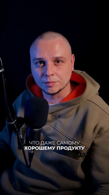Хорошему продукту реклама не нужна.