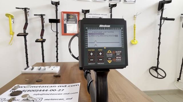 Металлоискатель Ultrascan. Поиск металлов по проводимости