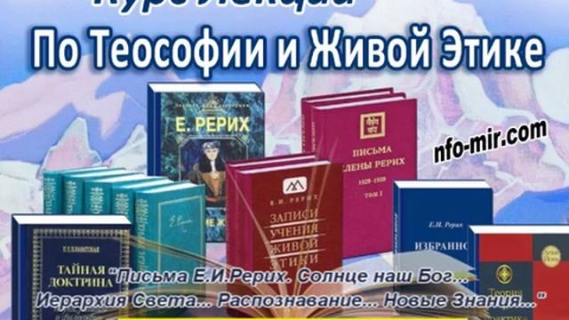 78 Аудиолекция Письма Е.И.Рерих. Солнце. Иерархия Света. Распознавание. Новые Знания... (78)