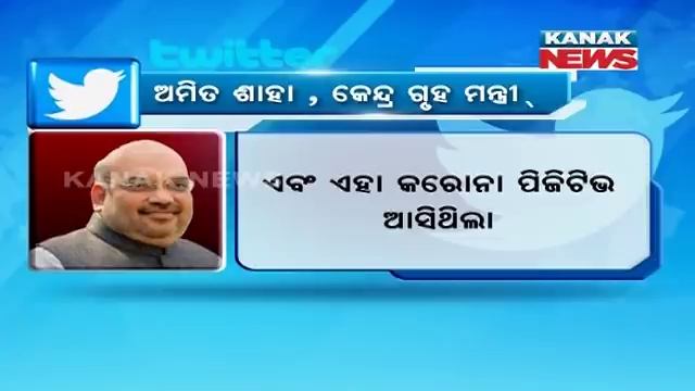 Coronavirus: Union Home Minister Amit Shah Tests Positive, Actor Amitabh Bachchan Recovers