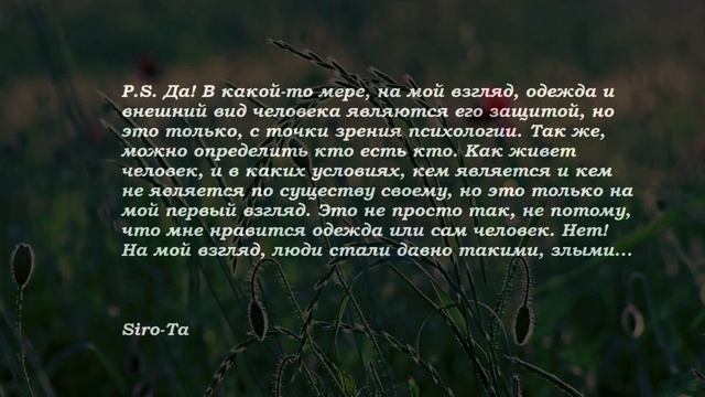 Мода.