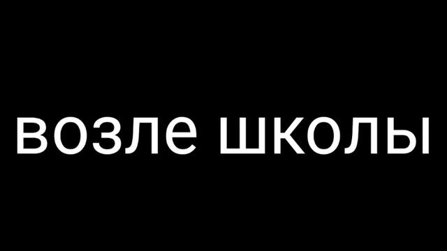 //Сериал//до последнего дня школы//2 серия