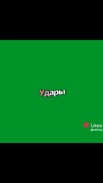 А эта песня когда-то была трендом......