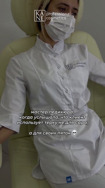 🔪 Когда клиент решил, что его пятки — это кусок пармезана... 😩